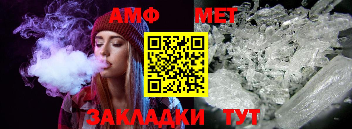 Амфетамин 97%  Вход с VPN  АМФ  Валуйки 