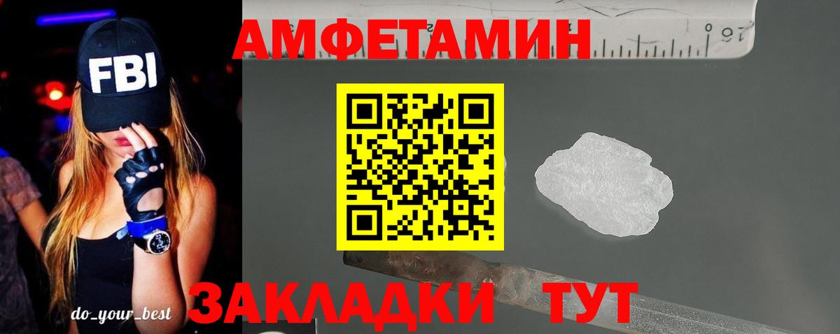 АМФ 97%  Amphetamine  Валуйки  Амфетамин 