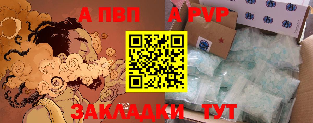 Alfa_PVP СК КРИС  Alfa_PVP  Валуйки  APVP СК  A PVP СК КРИС  Вход с VPN 