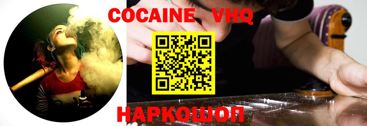 КОКАИН 98% Валуйки