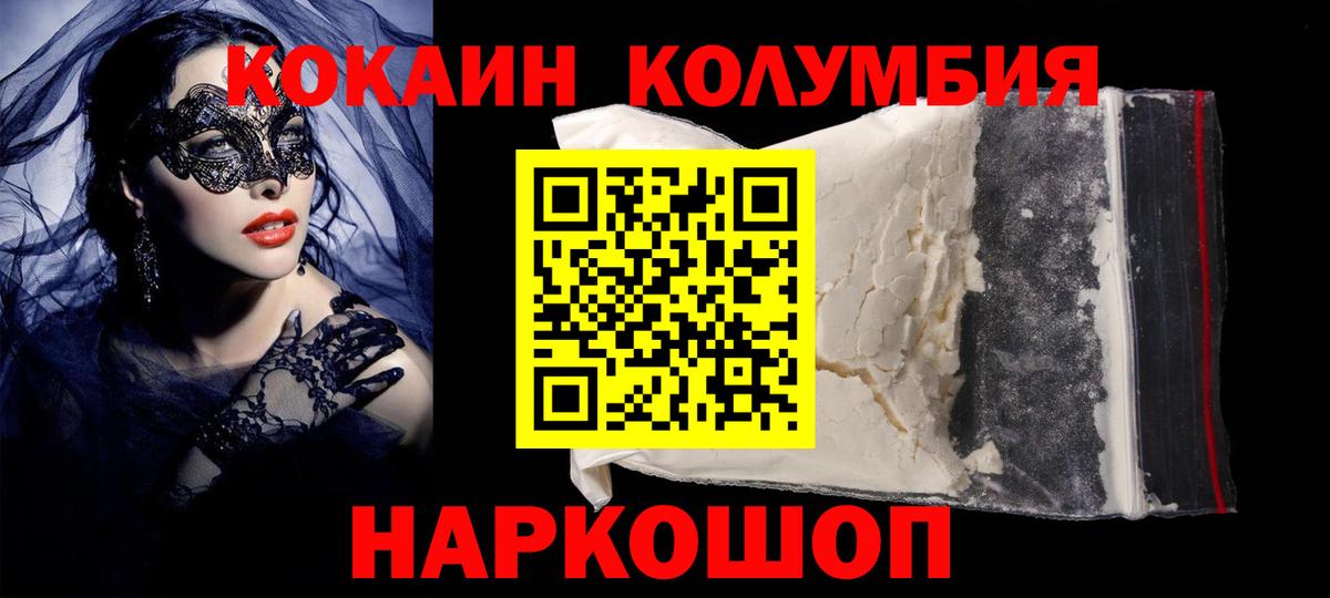 купить наркоту  Вход с VPN  Валуйки  Cocaine 97%  Cocaine 