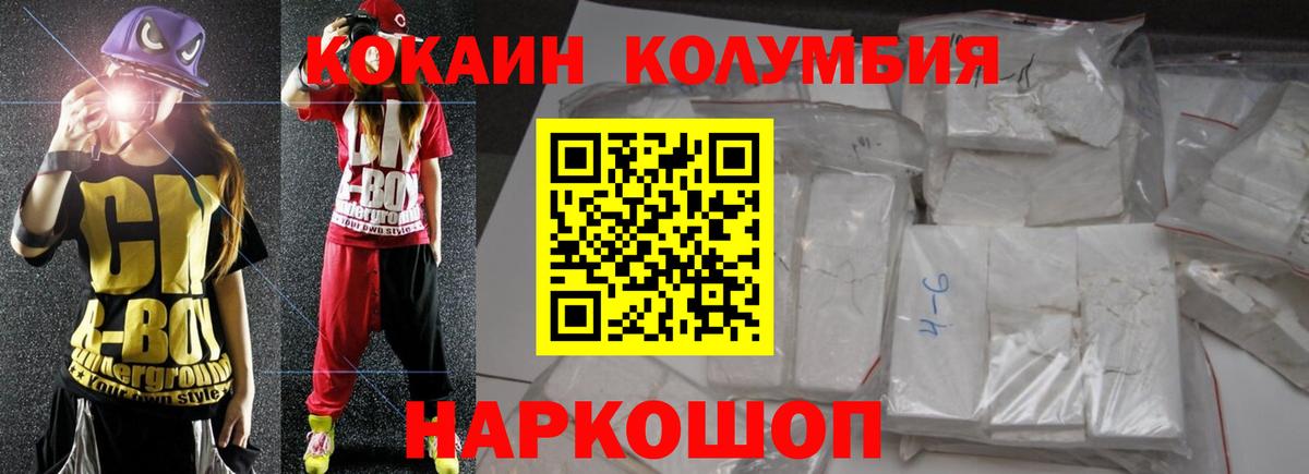 Кокаин Эквадор  Валуйки  Cocaine  Кокаин 97% 