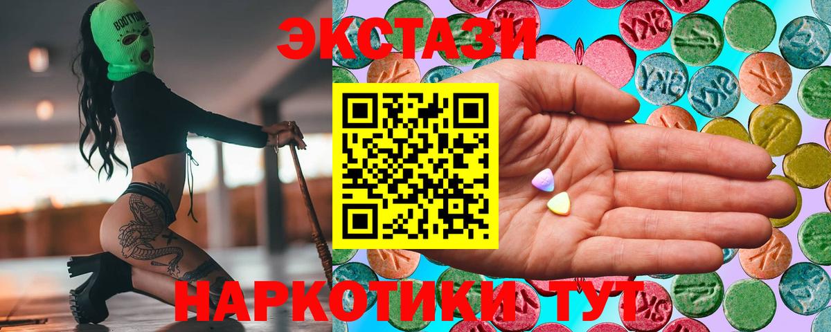 ЭКСТАЗИ 300 mg  Ecstasy  Валуйки  ЭКСТАЗИ XTC 