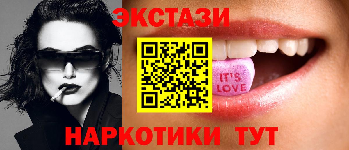 Ecstasy VHQ  Вход с VPN  ЭКСТАЗИ ешки  Валуйки 