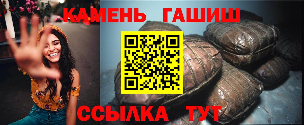 ГАШ хэш Валуйки