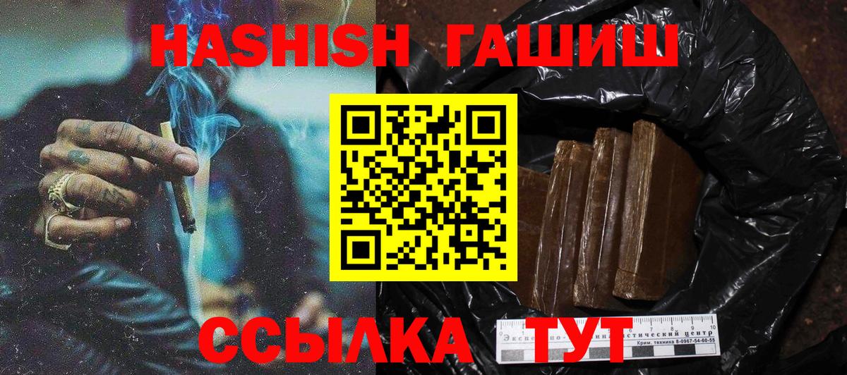 Гашиш Изолятор  Вход с VPN  что такое   Валуйки 