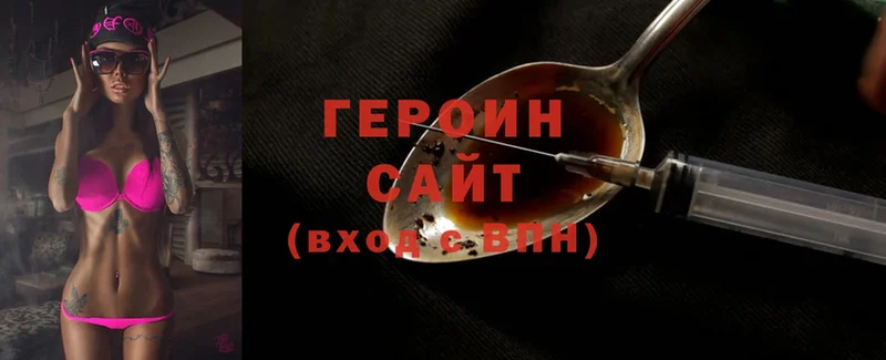 где купить   Валуйки  ГЕРОИН Heroin 