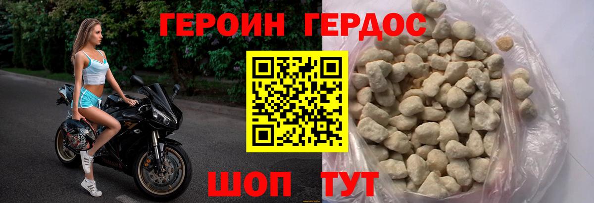 ГЕРОИН Афган Валуйки