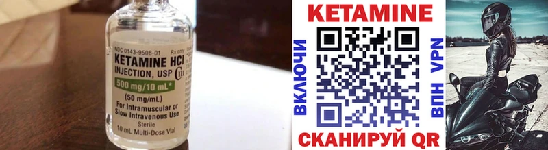 как найти   Валуйки  Кетамин VHQ 