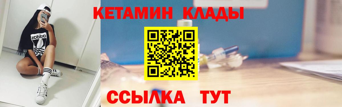 Валуйки  КЕТАМИН ketamine  Вход с VPN 
