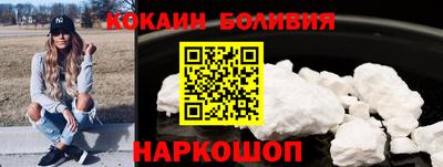 кокаин перу Апрелевка