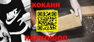 кокаин перу Апрелевка