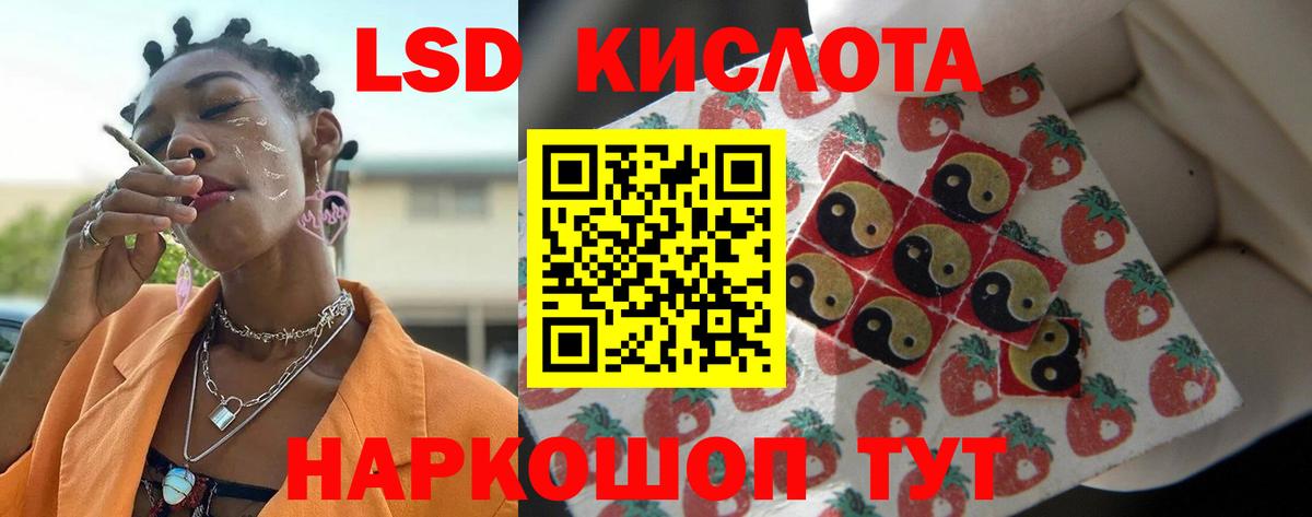 LSD-25 экстази кислота  LSD-25 экстази ecstasy  Лсд 25 экстази  Вход с VPN  Валуйки 