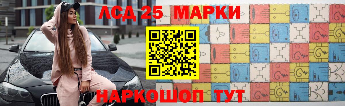 LSD-25 экстази кислота Валуйки