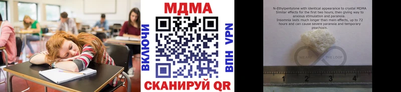 МДМА Molly МЕГА Валуйки