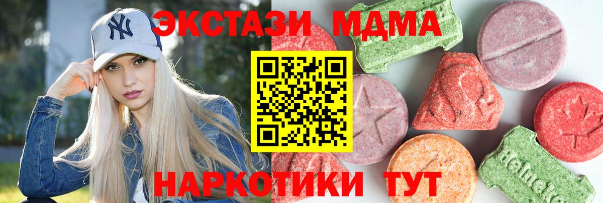МДМА молли  MDMA молли  Валуйки 