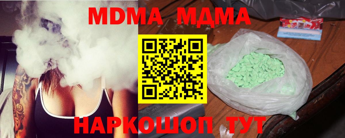 MDMA молли Валуйки