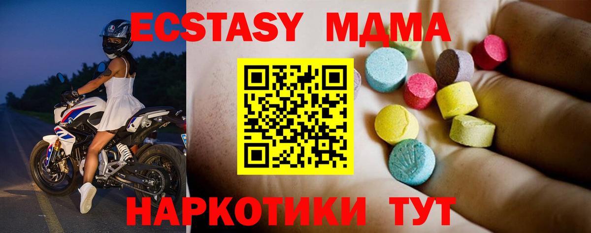MDMA кристаллы  Вход с VPN  МДМА  МДМА VHQ  Валуйки 