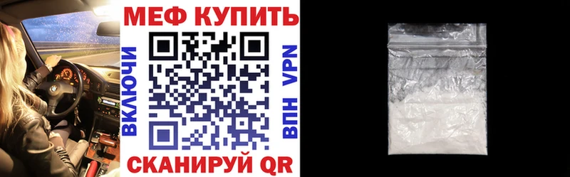 купить наркоту  Валуйки  Меф mephedrone 
