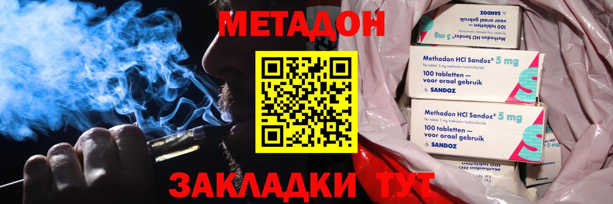 Валуйки  МЕТАДОН VHQ  Вход с VPN 