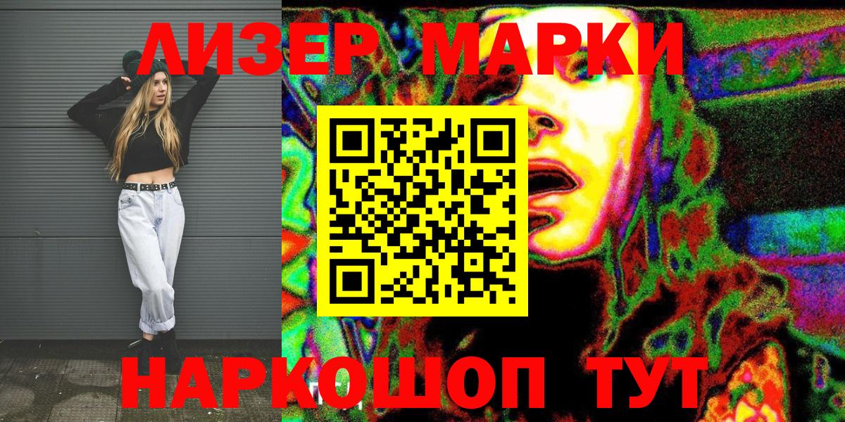 Валуйки  Марки NBOMe  Вход с VPN  Марки 25I-NBOMe 1,5мг 