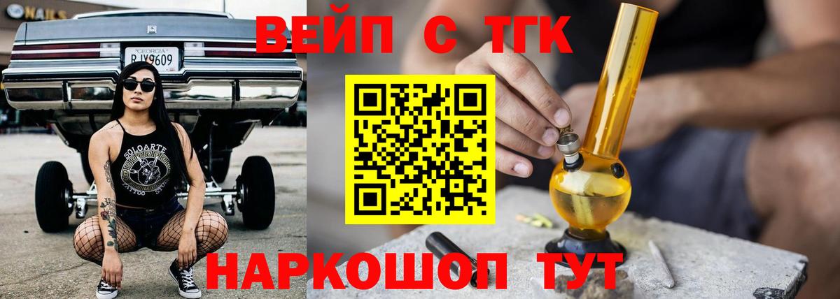 ТГК THC oil Валуйки