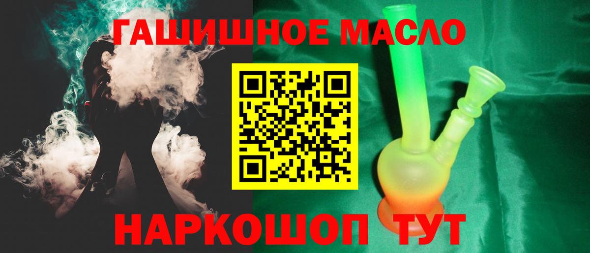 Валуйки  Дистиллят ТГК вейп  Вход с VPN  ТГК жижа 
